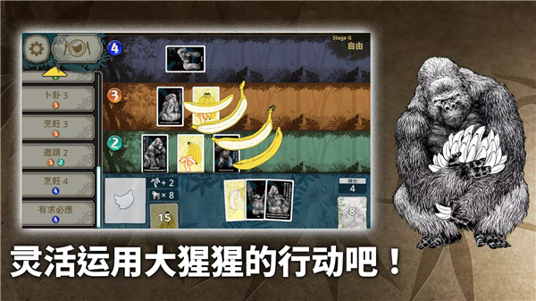 大猩猩接龙离线版4