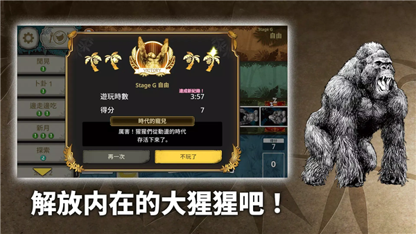 大猩猩接龙离线版3