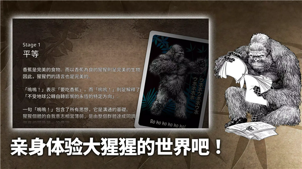 大猩猩接龙离线版2