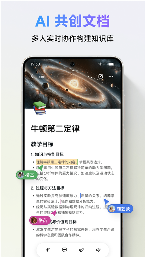 ClassIn截图3