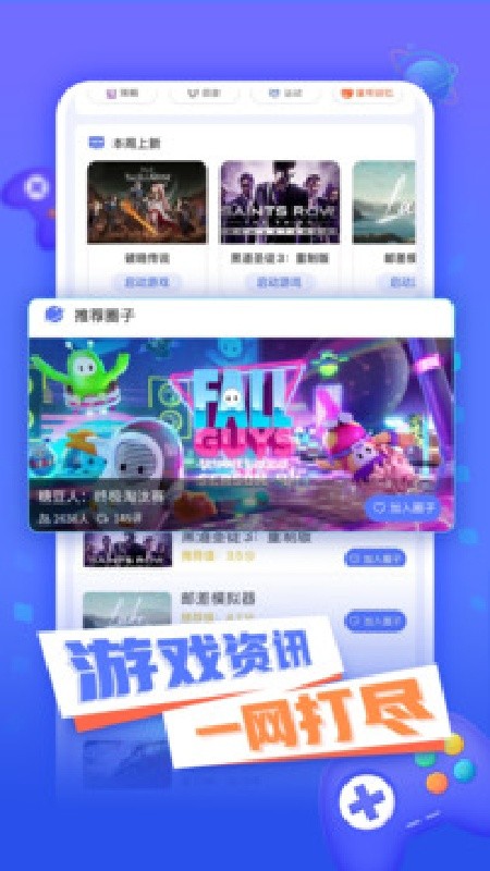 小悟云游戏app2