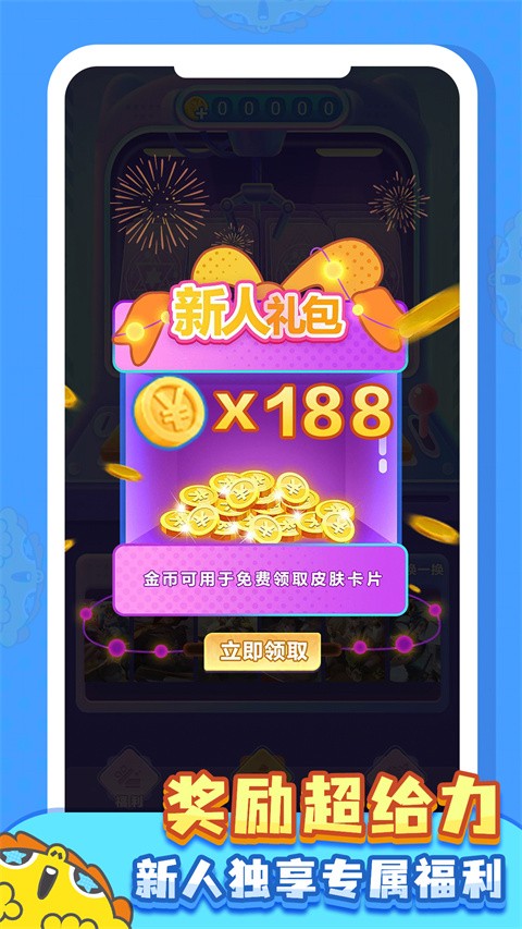 皮肤多多app1
