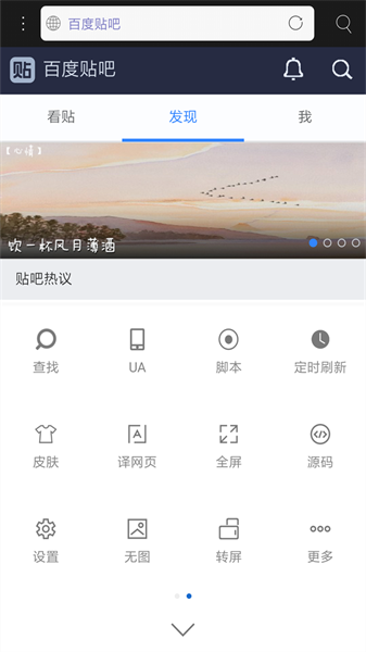 米侠浏览器app2
