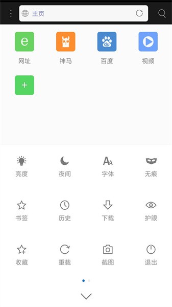 米侠浏览器app3