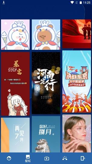 百变图标app3