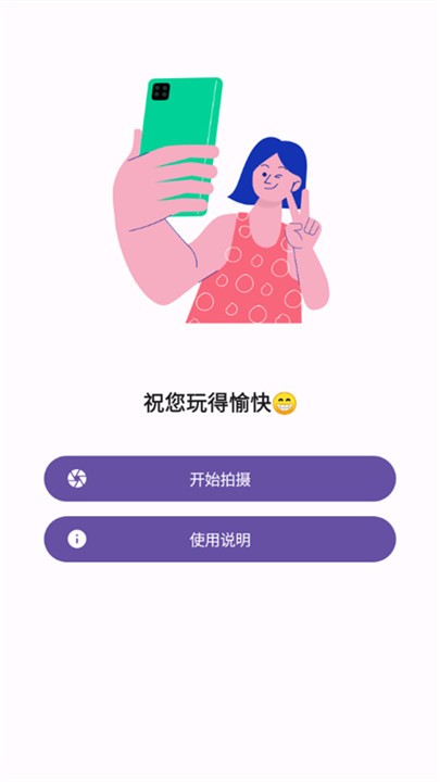 双头摄像机app4
