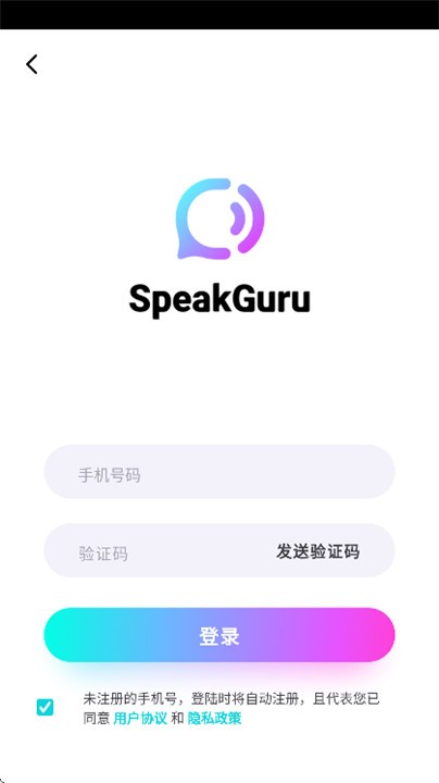 咕噜口语app4