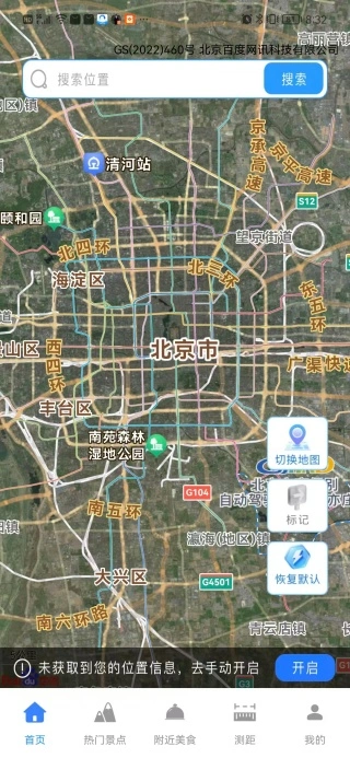 百准卫星导航app4