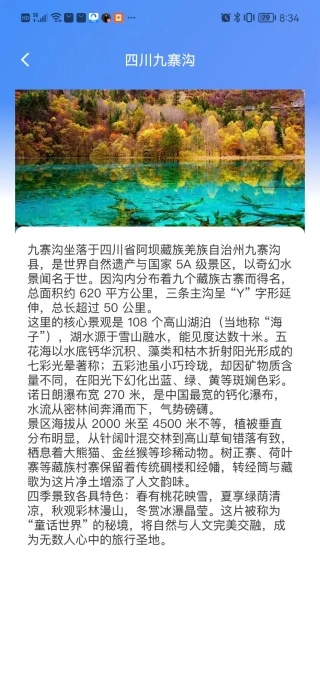 百准卫星导航app3