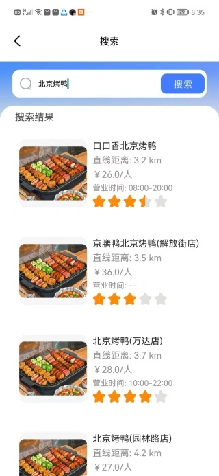 百准卫星导航app1