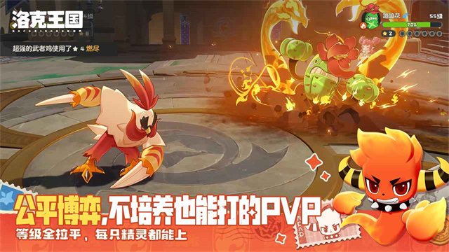 洛克王国：世界国际版截图1