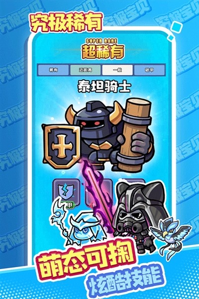究极宝贝单机版1