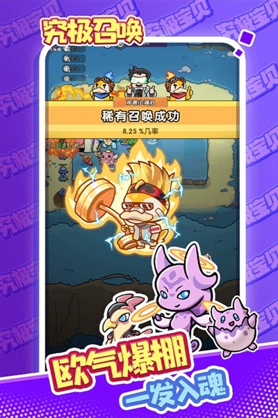 究极宝贝单机版3