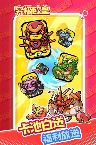 究极宝贝单机版4