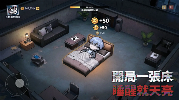 英雄来搞鬼：房间保卫战离线版1