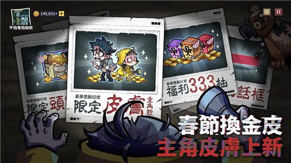 英雄来搞鬼：房间保卫战离线版3