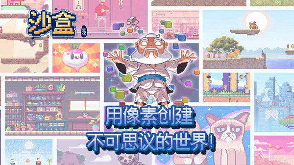沙盒2汉化版4