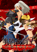 美俏女剑士：起源客户端