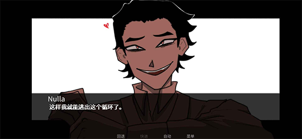 To Eat a God简中版截图1