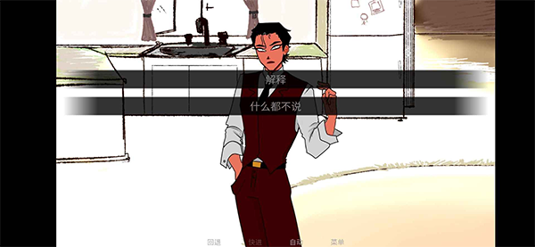 To Eat a God简中版截图3