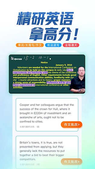 新东方在线截图2