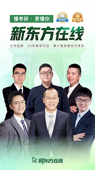 新东方在线截图4