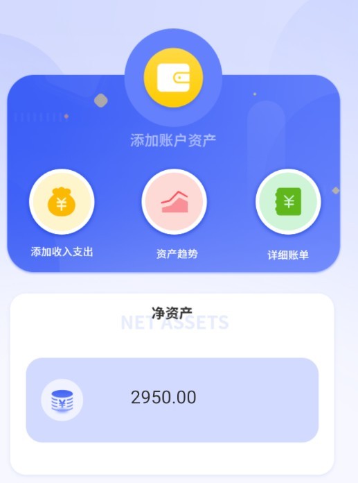 小猫记账app1