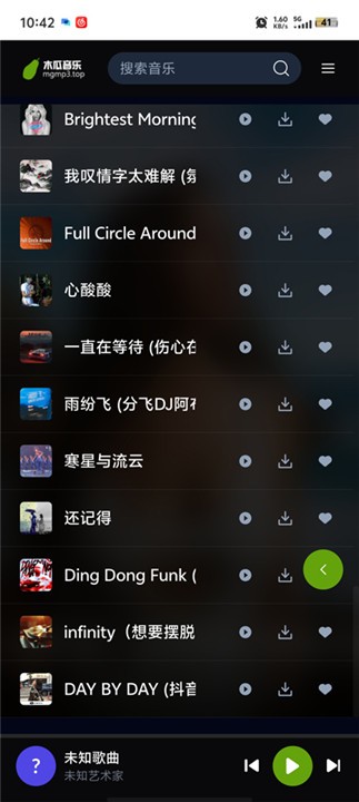 木瓜音乐app1