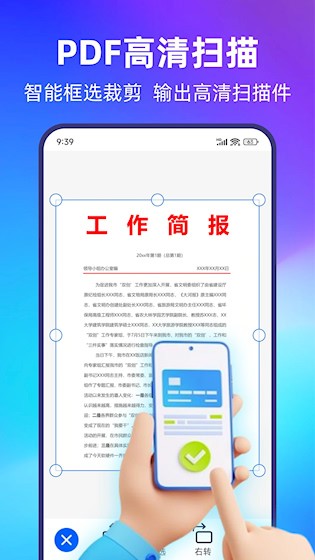 PDF转换宝1