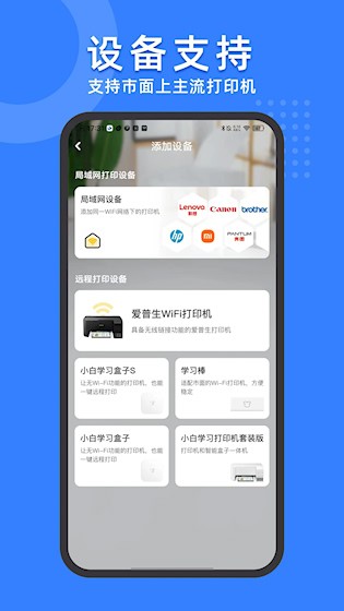 小白试卷宝截图1