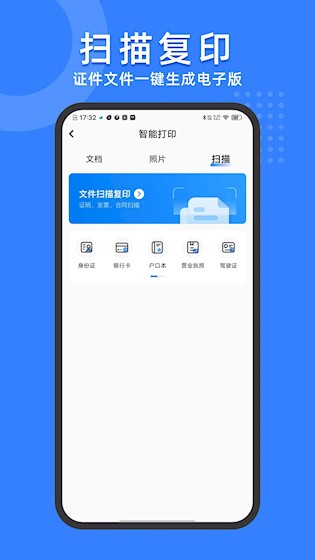 小白试卷宝截图4