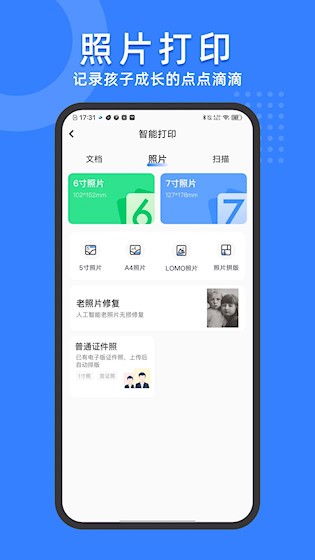 小白试卷宝截图3