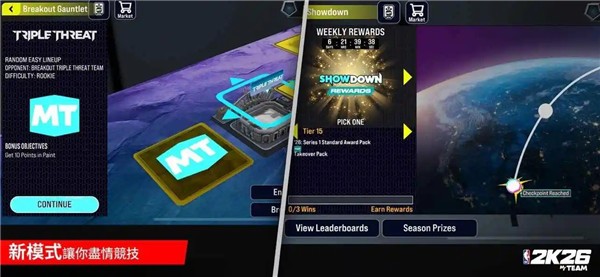 NBA2K26梦幻球队官方版3