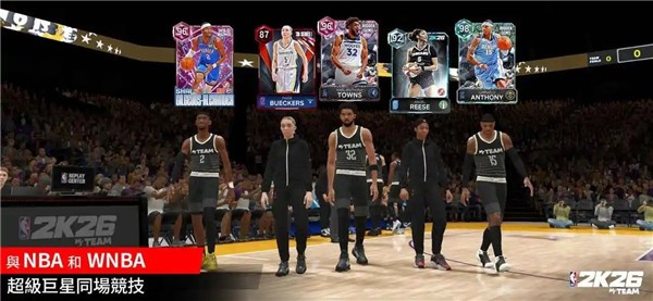 NBA2K26梦幻球队官方版1