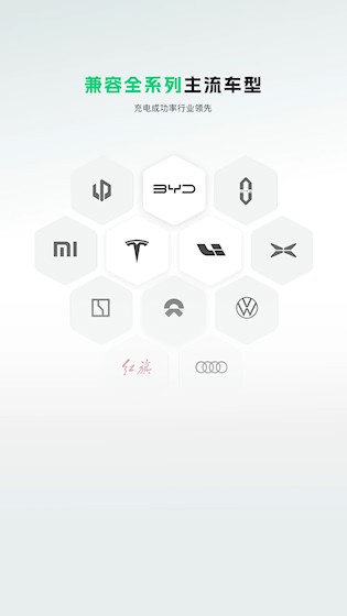 开迈斯充电截图3