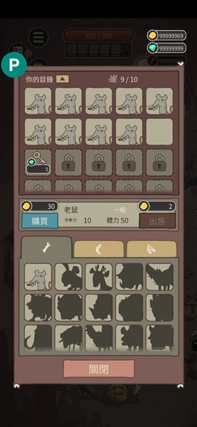 野生驯兽师内置MOD菜单版截图3