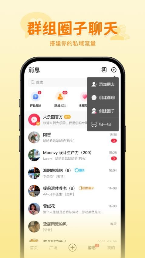 速回收app1