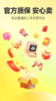 无忧旧物回收app3