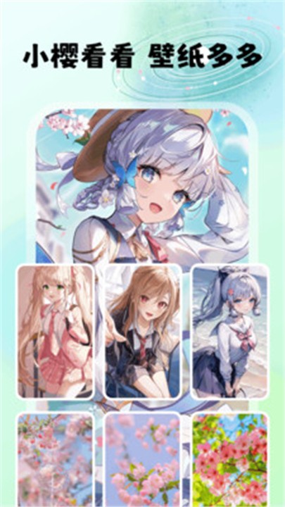 小樱看看app2