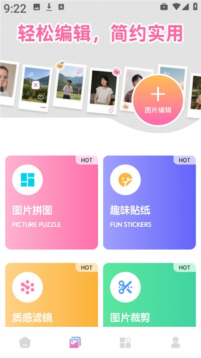 小樱看看app4