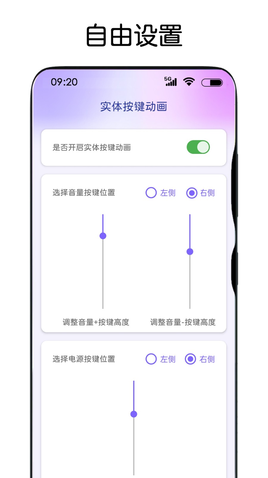灵动主题皮肤app1