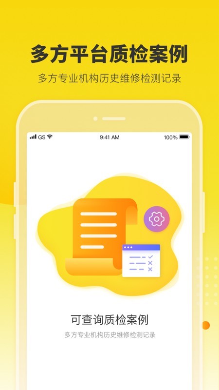 机大侠助手app截图1
