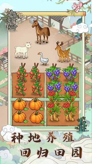 江南小院官方正版2