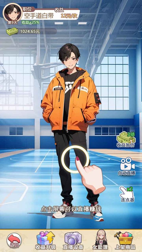 我的女友是声优最新版3