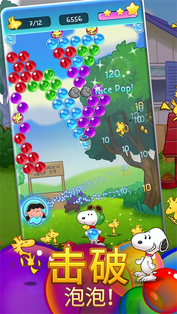 Snoopy Pop最新版1