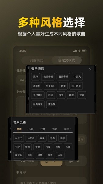 Suno ai音乐app截图2