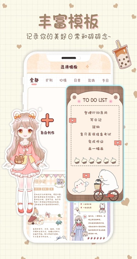 小小手账app截图4