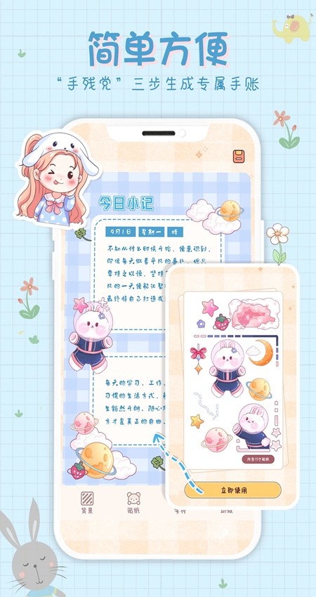 小小手账app截图2