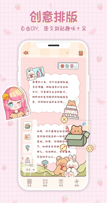 小小手账app截图1