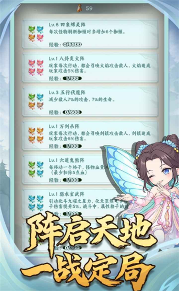 依灵封妖志离线版3